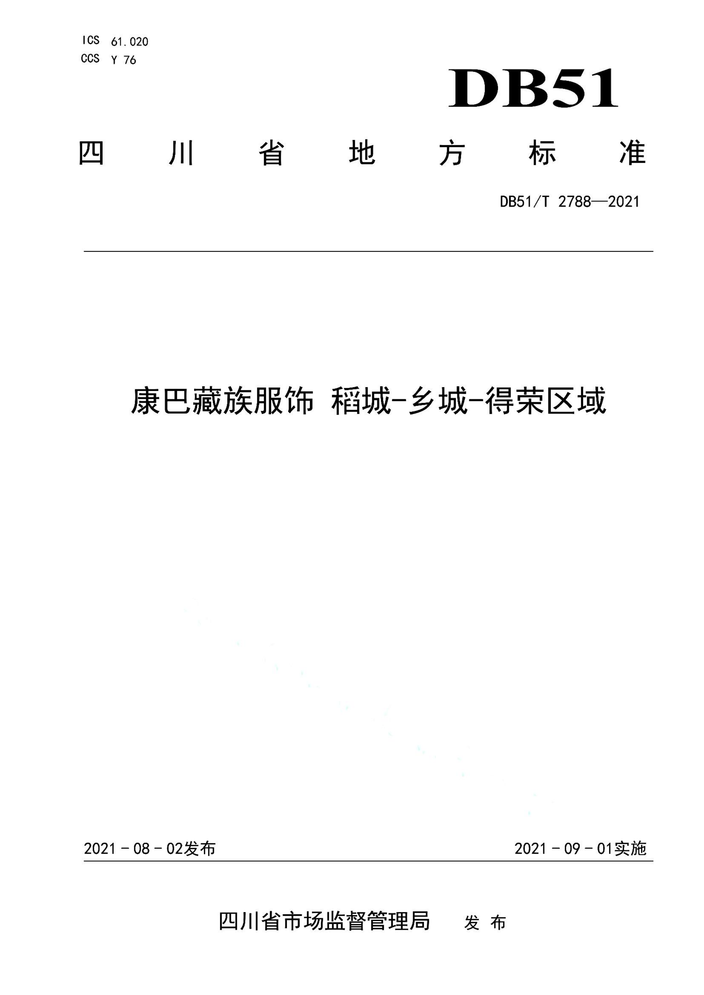 资源详情图